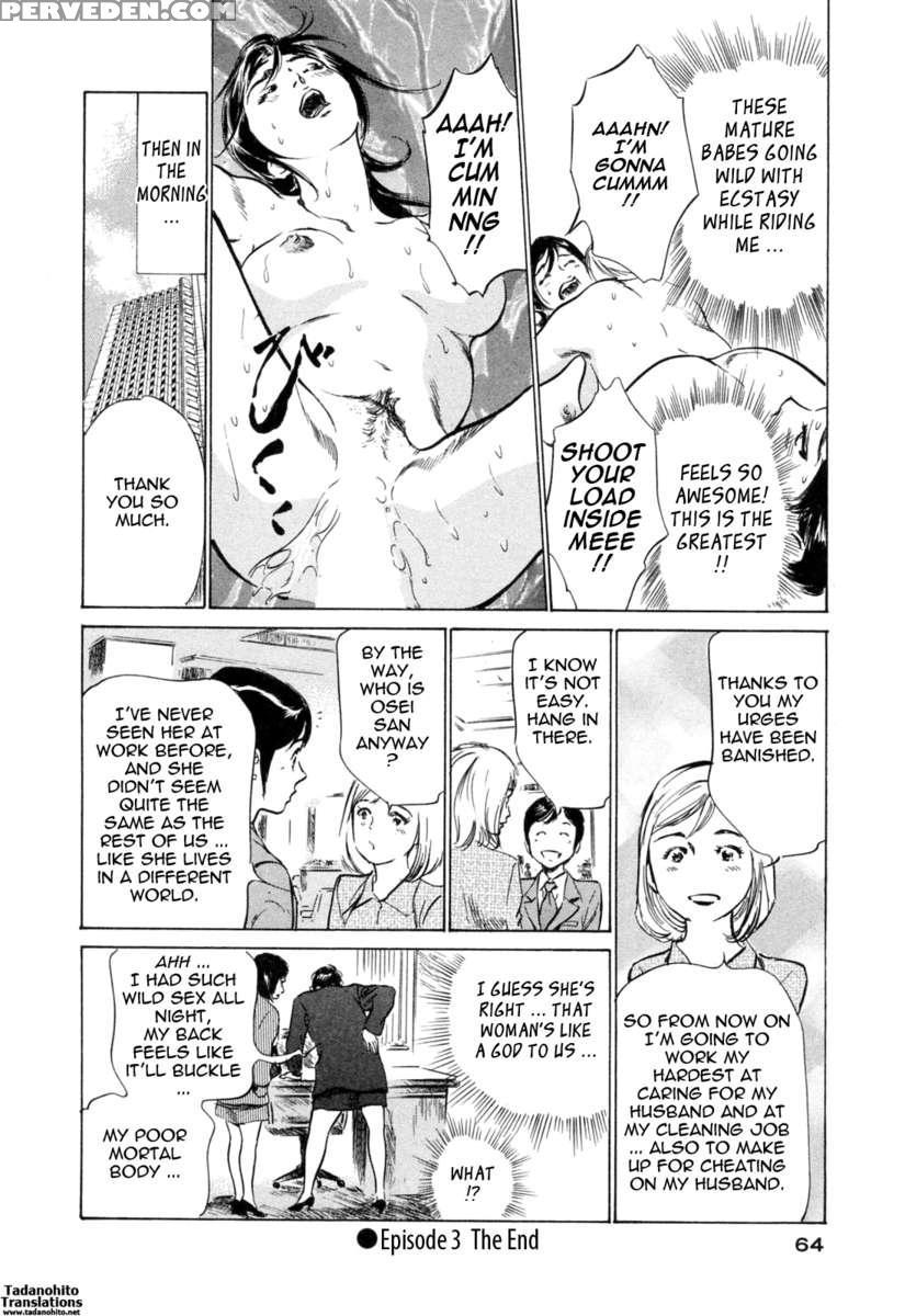 Hotel De Dakishimete Vol. 4 1