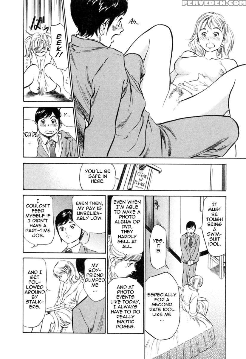 Hotel De Dakishimete Vol. 4 1