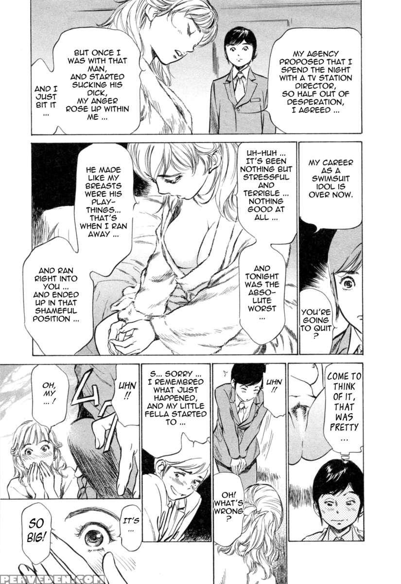 Hotel De Dakishimete Vol. 4 1