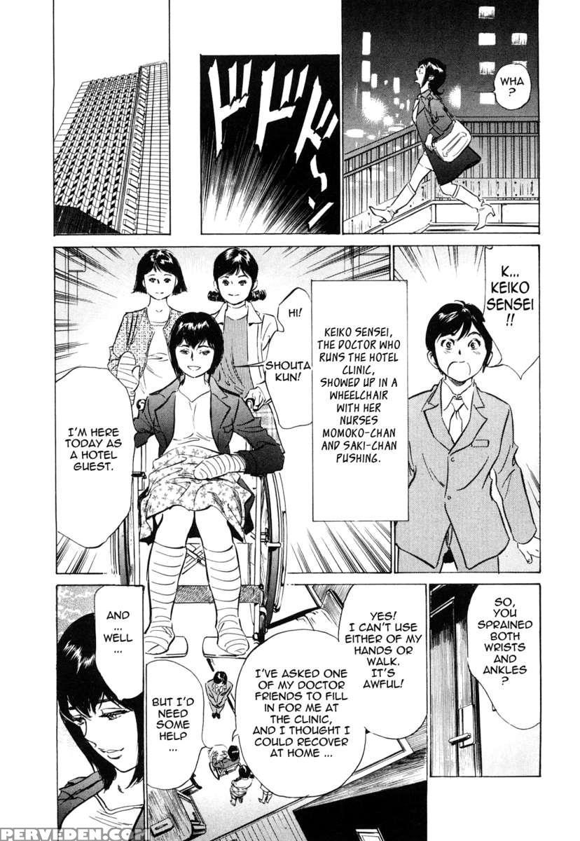 Hotel De Dakishimete Vol. 5 1