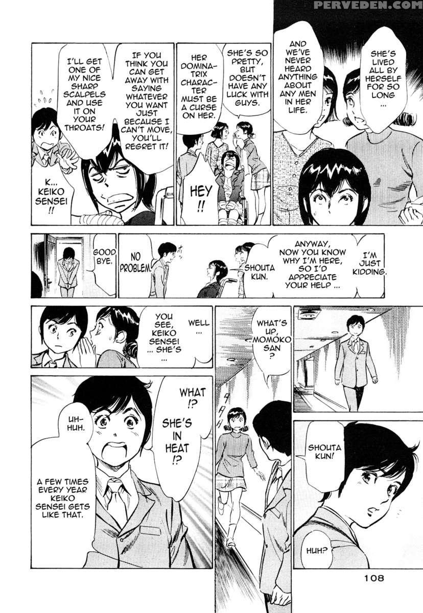 Hotel De Dakishimete Vol. 5 1