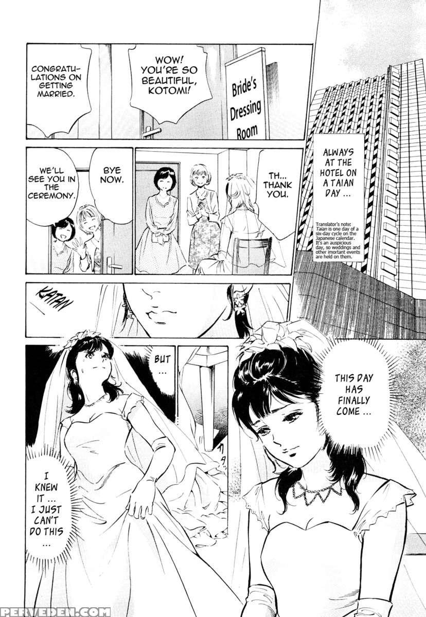 Hotel De Dakishimete Vol. 5 1