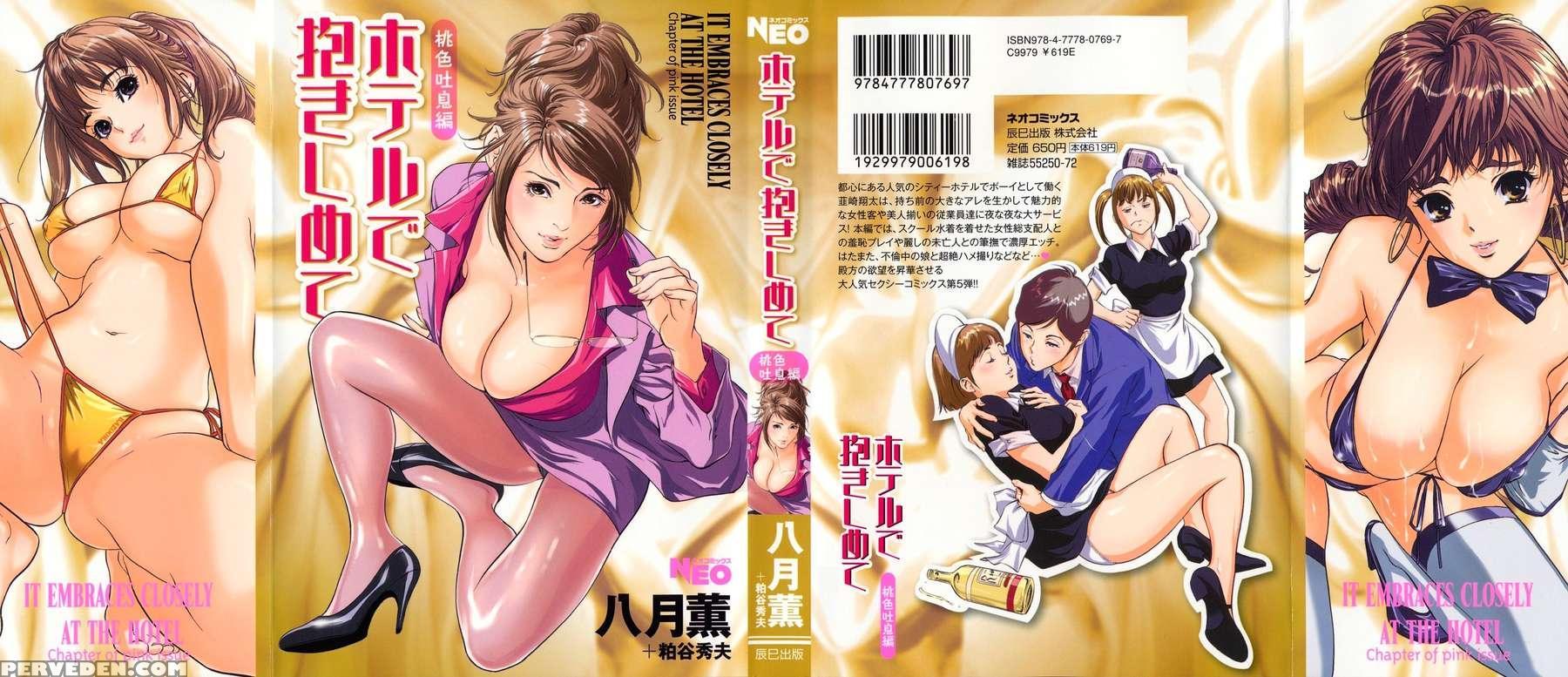 Hotel De Dakishimete Vol. 5 1
