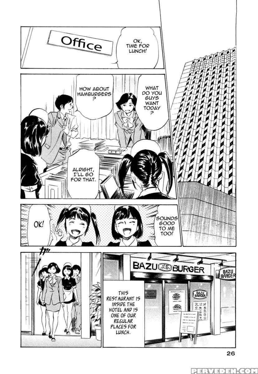 Hotel De Dakishimete Vol. 5 1