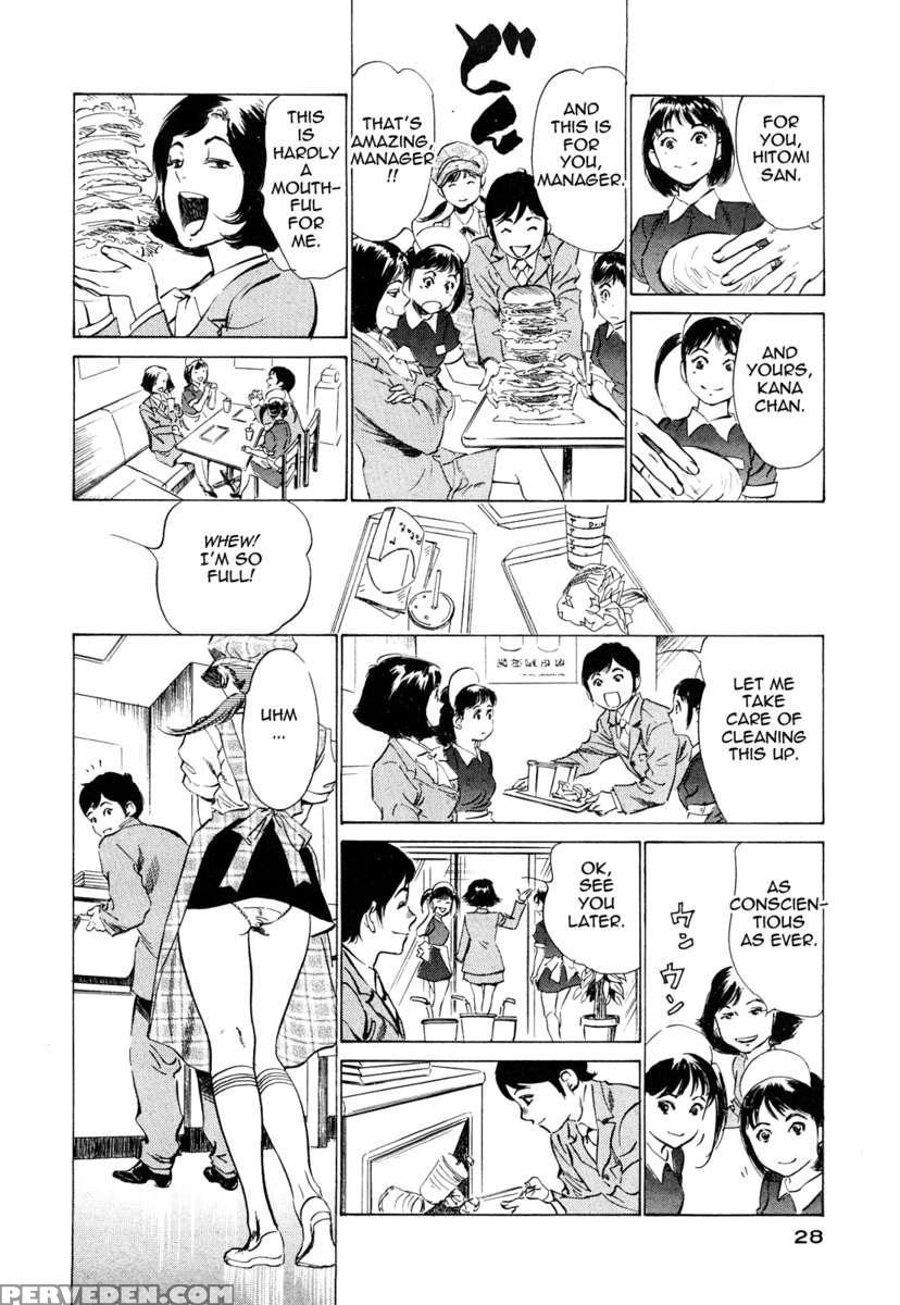 Hotel De Dakishimete Vol. 5 1