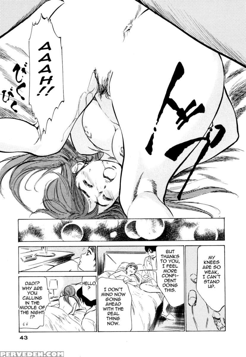 Hotel De Dakishimete Vol. 5 1