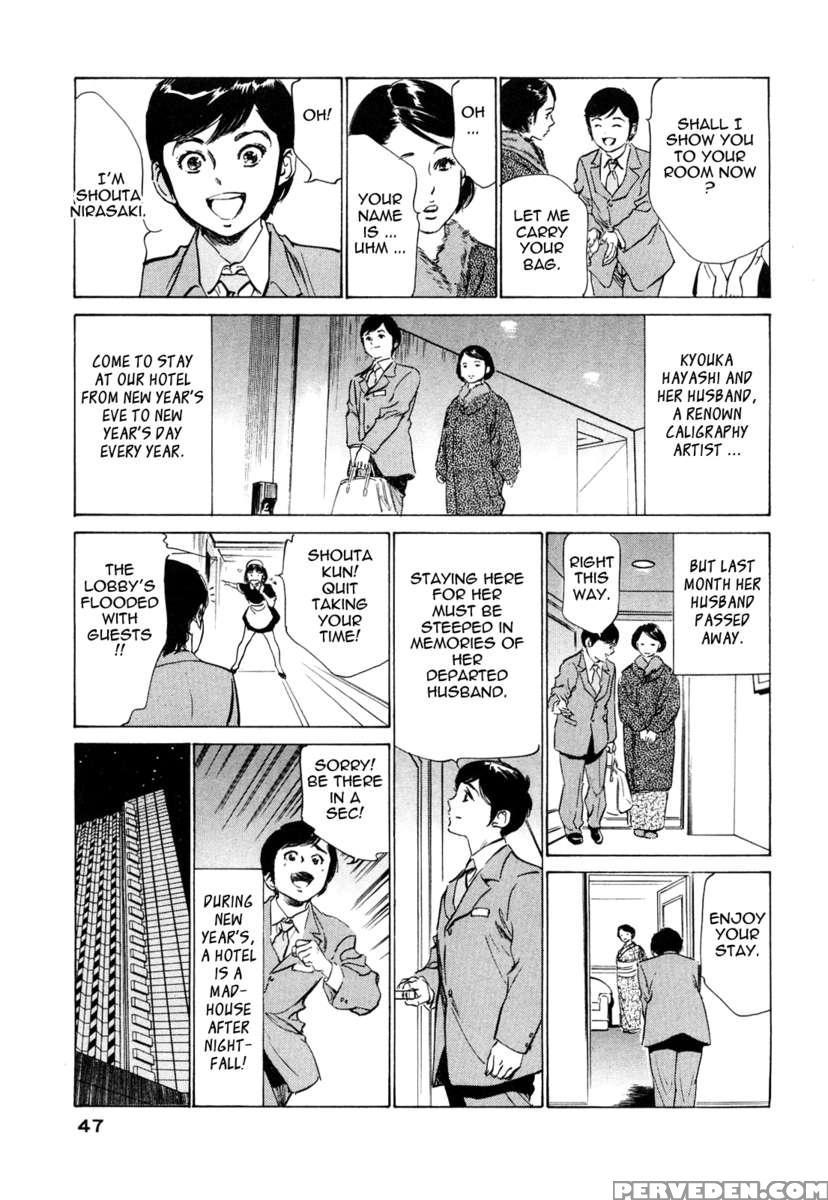 Hotel De Dakishimete Vol. 5 1