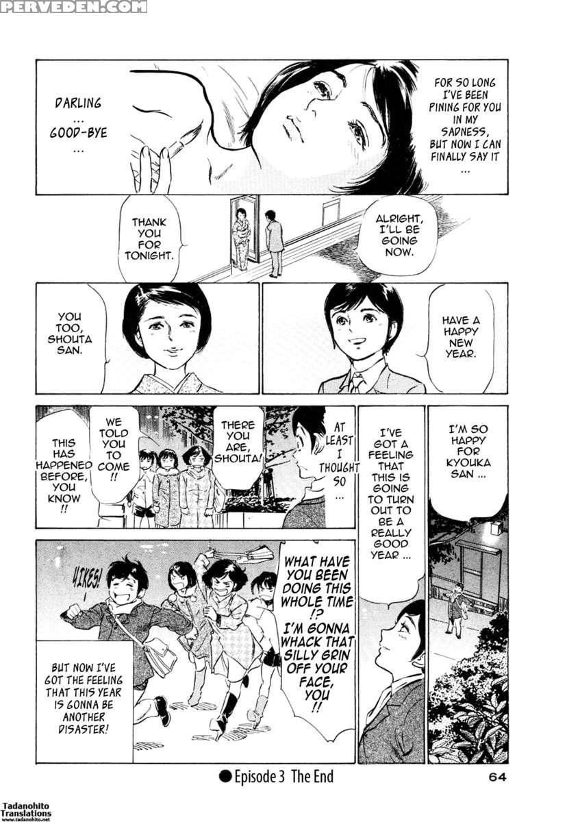 Hotel De Dakishimete Vol. 5 1