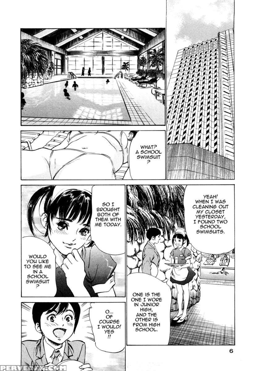 Hotel De Dakishimete Vol. 5 1