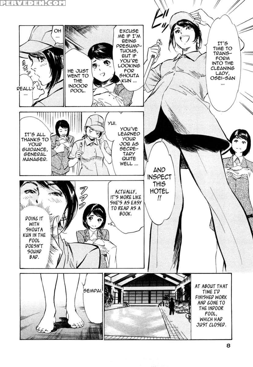 Hotel De Dakishimete Vol. 5 1