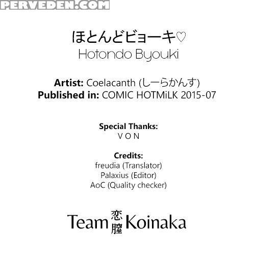 Hotondo Byouki - Coelacanth 1