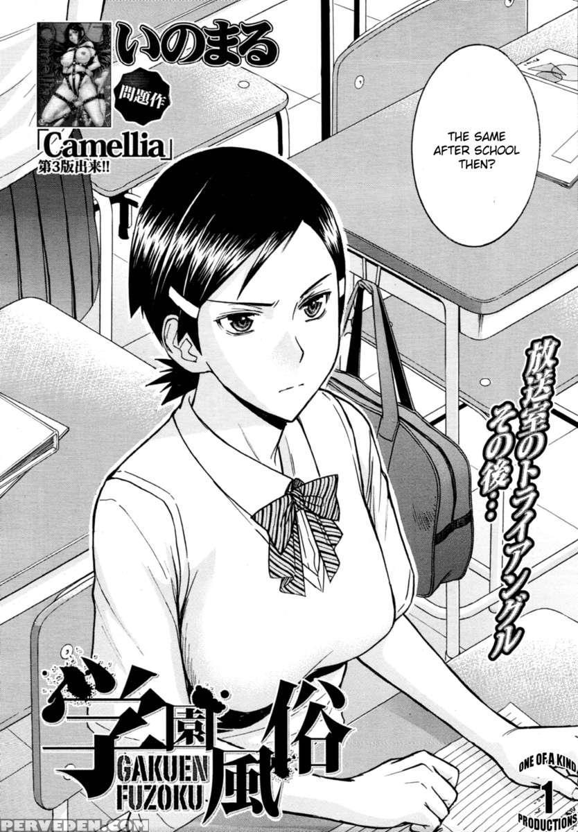Houkago Chokyo Housoshitsu 1