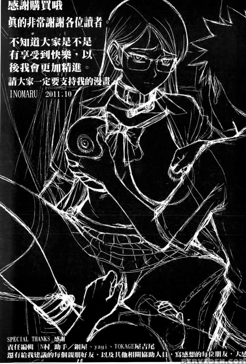 Houkago Chokyo Housoshitsu 1