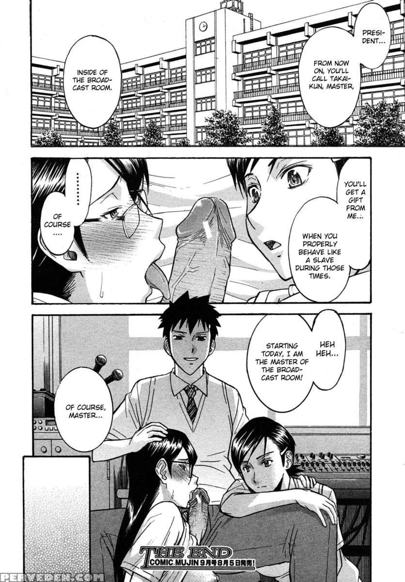 Houkago Chokyo Housoshitsu 1
