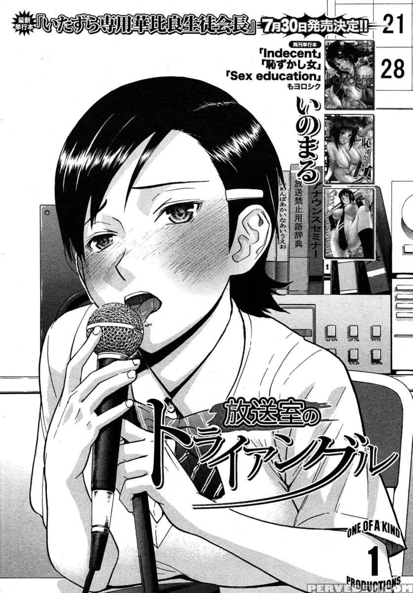 Houkago Chokyo Housoshitsu 1