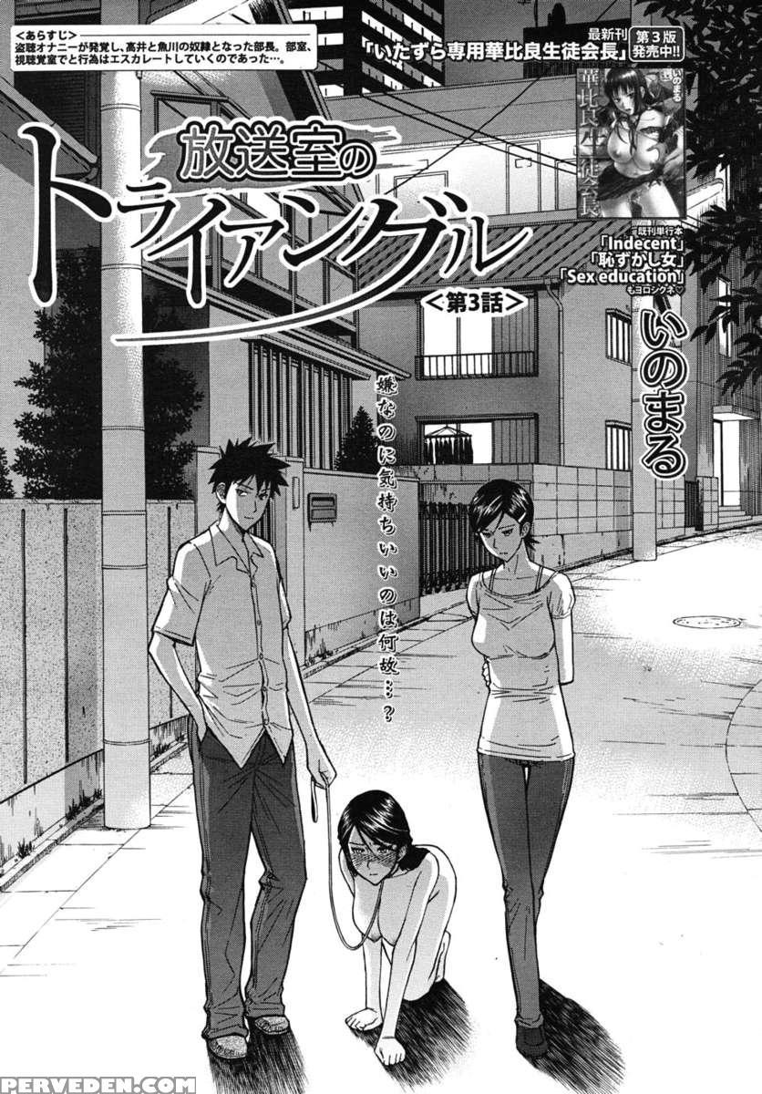 Houkago Chokyo Housoshitsu 1