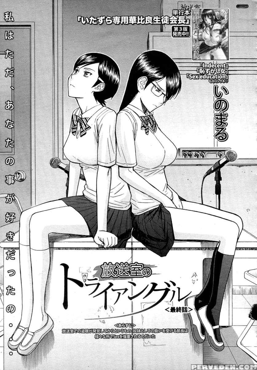 Houkago Chokyo Housoshitsu 1