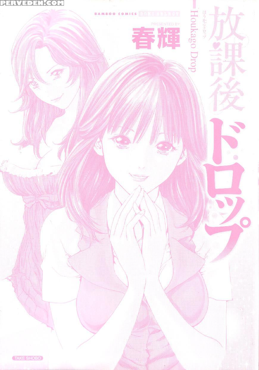 Houkago Drop 0