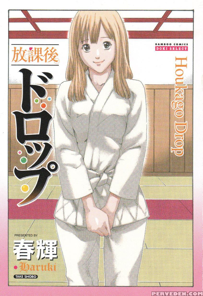 Houkago Drop 0
