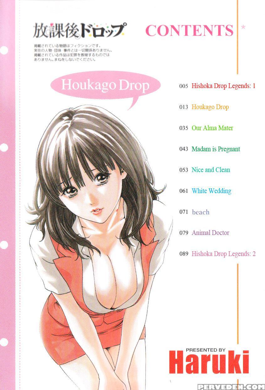 Houkago Drop 0