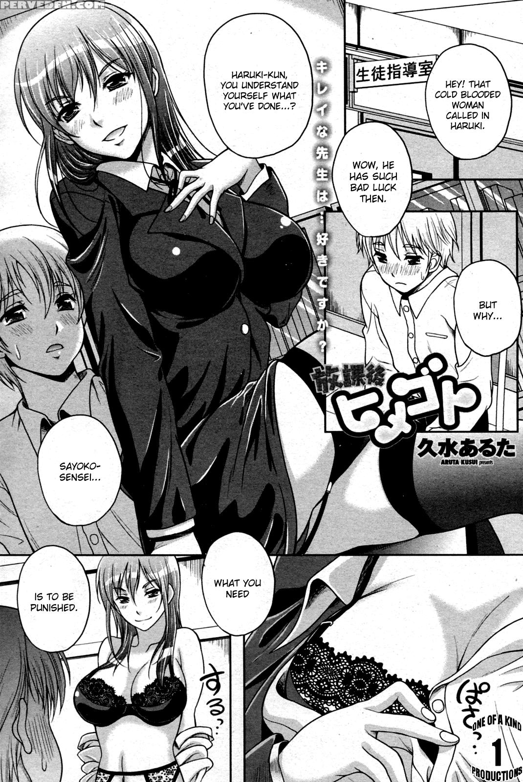 Houkago Himegoto - Original Work 1