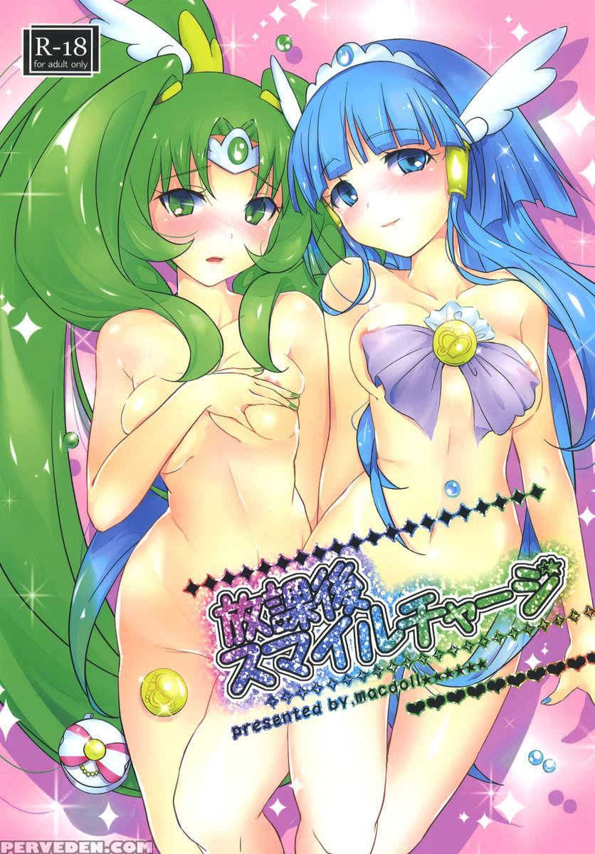 Houkago Smile Charge 1