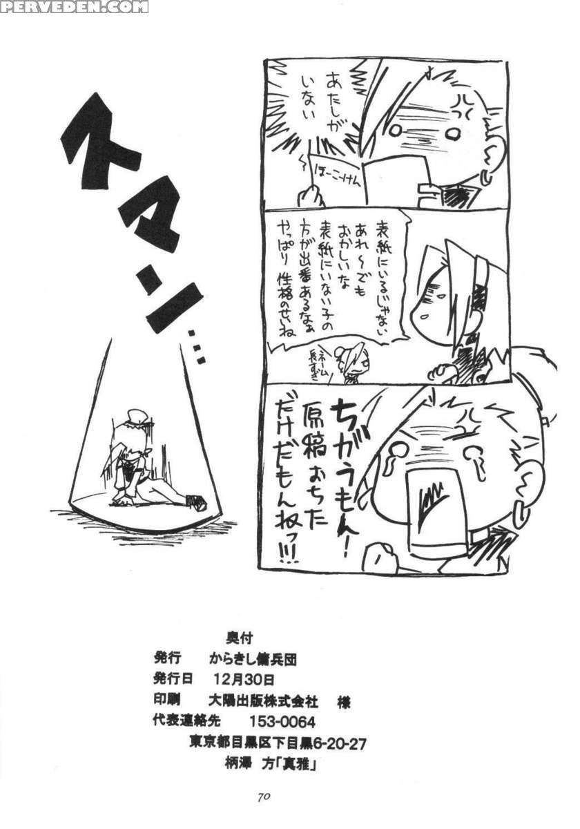 Houkouken 1