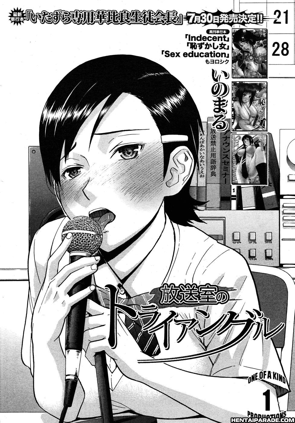 Housou Shitsu No Triangle 1