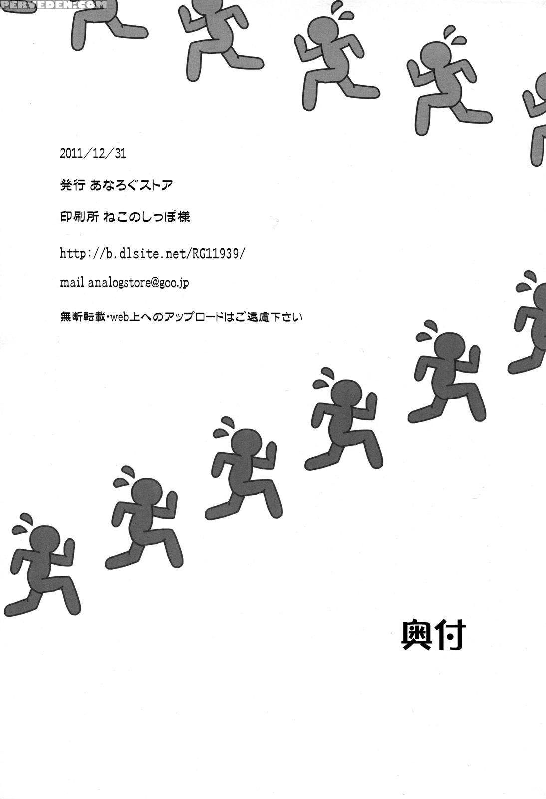 How Many Miles Until The Rika End - Boku Wa Tomodachi Ga Sukunai 1