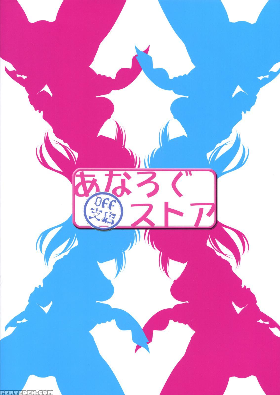 How Many Miles Until The Rika End - Boku Wa Tomodachi Ga Sukunai 1