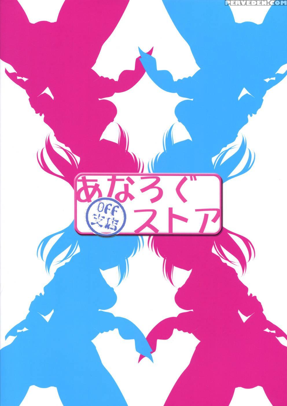 How Many Miles Until The Rika End - Haganai: I Don't Have Many Friends 1