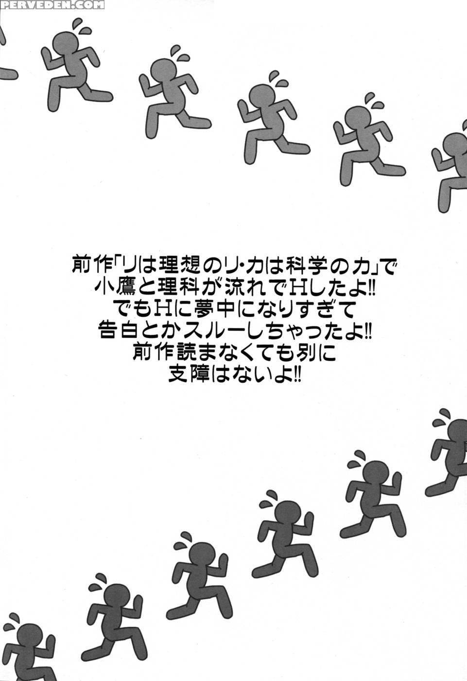 How Many Miles Until The Rika End - Haganai: I Don't Have Many Friends 1