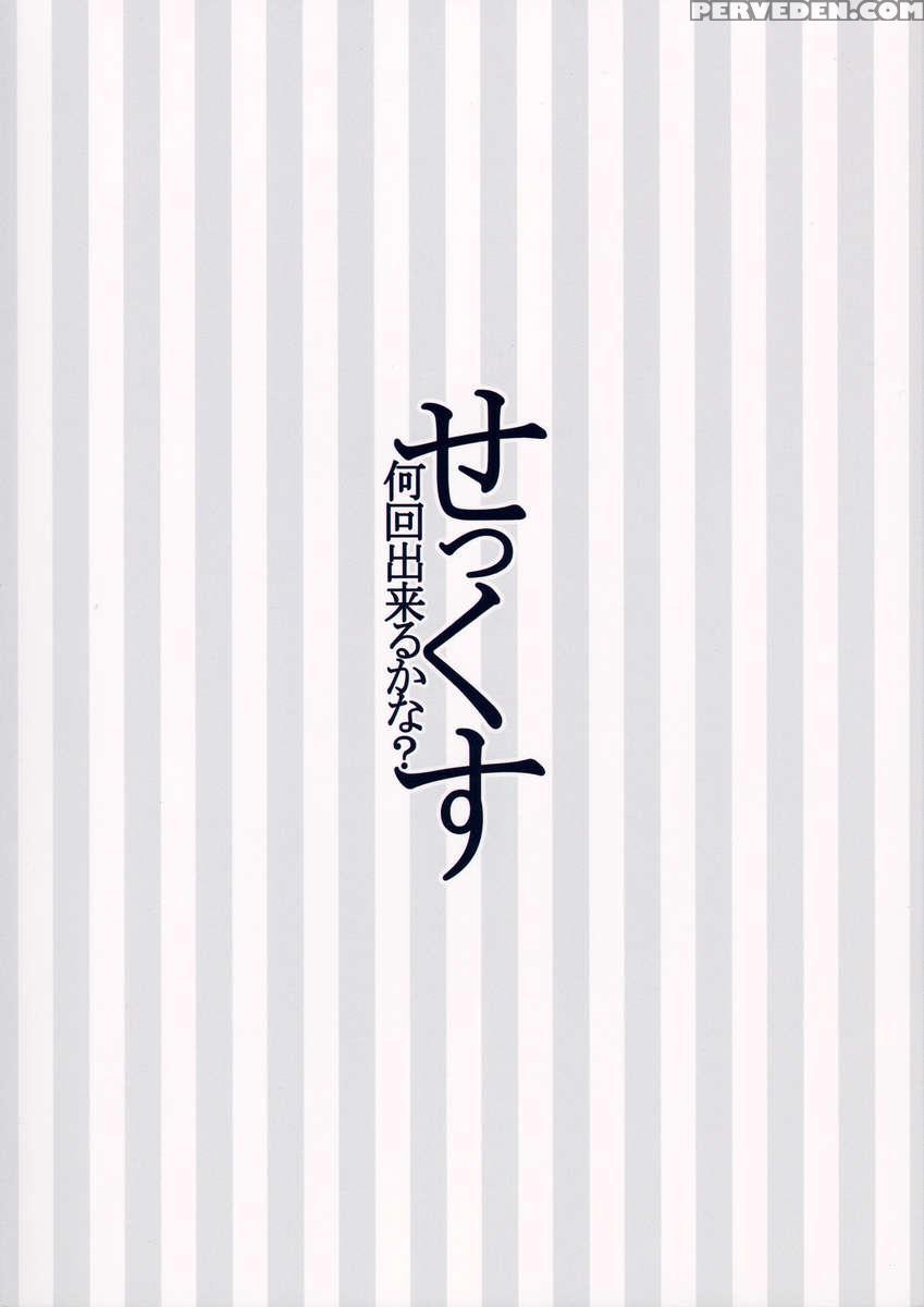 How Many Times Can We Have Sex? Chapter 1 Page 21