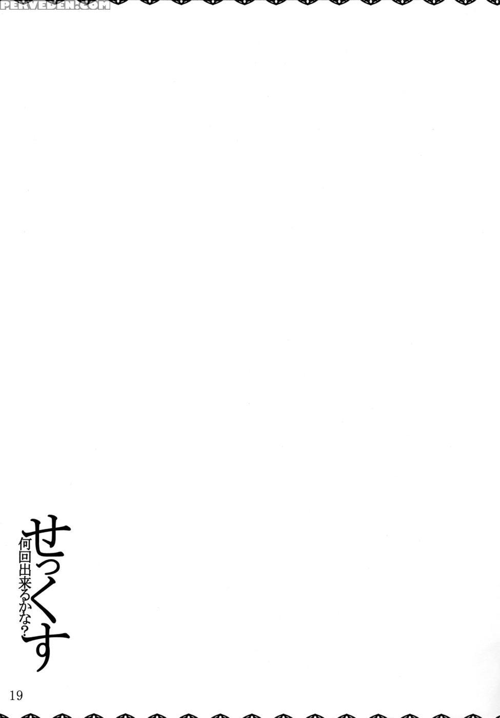 How Many Times Can You Have Sex With Me? - Infinite Stratos Chapter 1 Page 18