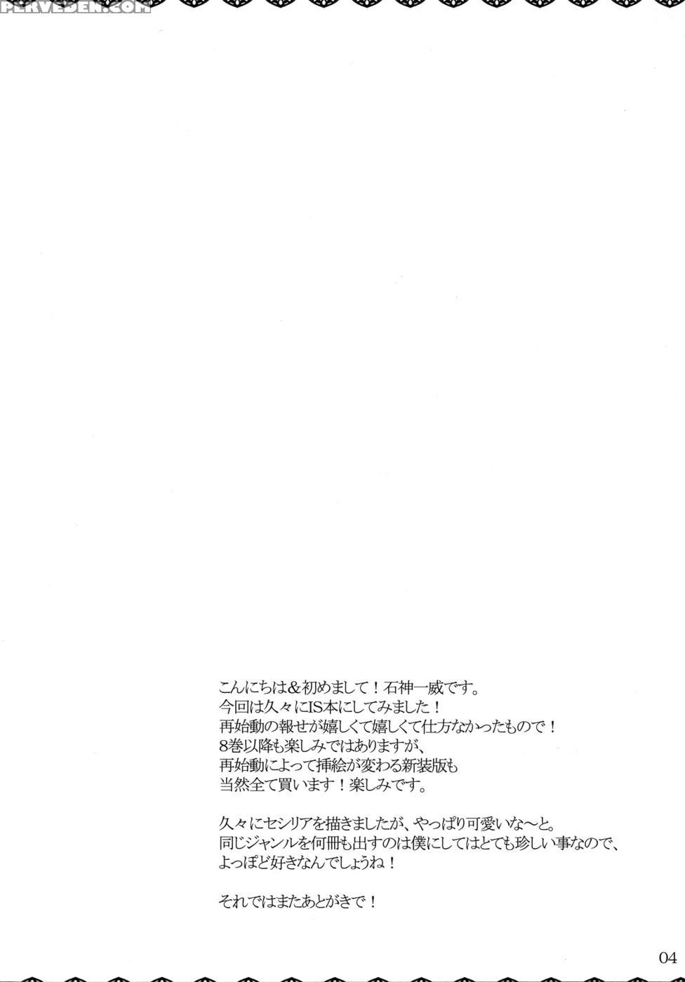 How Many Times Can You Have Sex With Me? - Infinite Stratos Chapter 1 Page 3