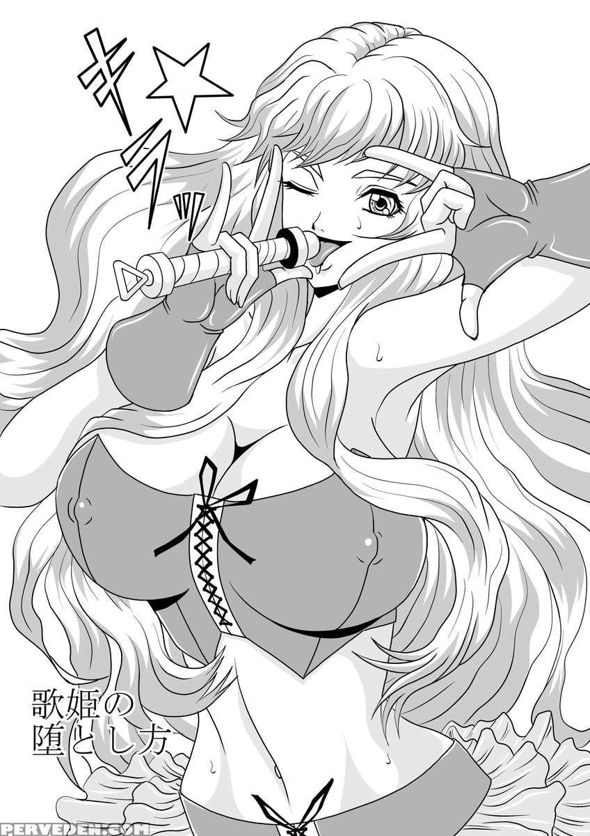 How To Corrupt A Song Princess 1