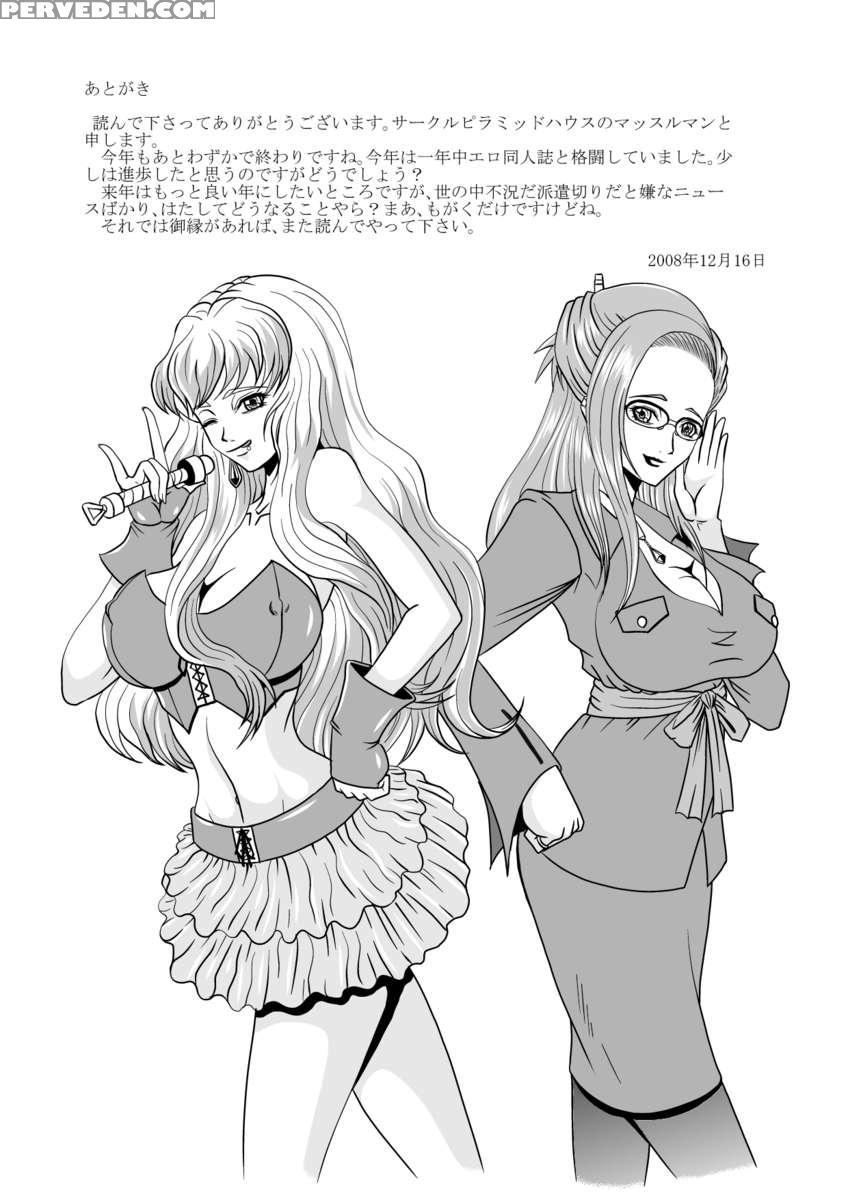 How To Corrupt A Song Princess 1