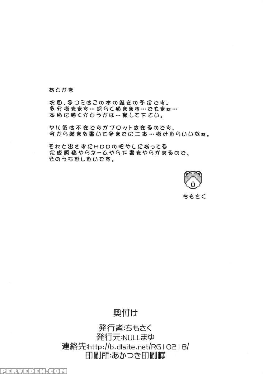 How Would You Like Something Hot? Chapter 1 Page 30