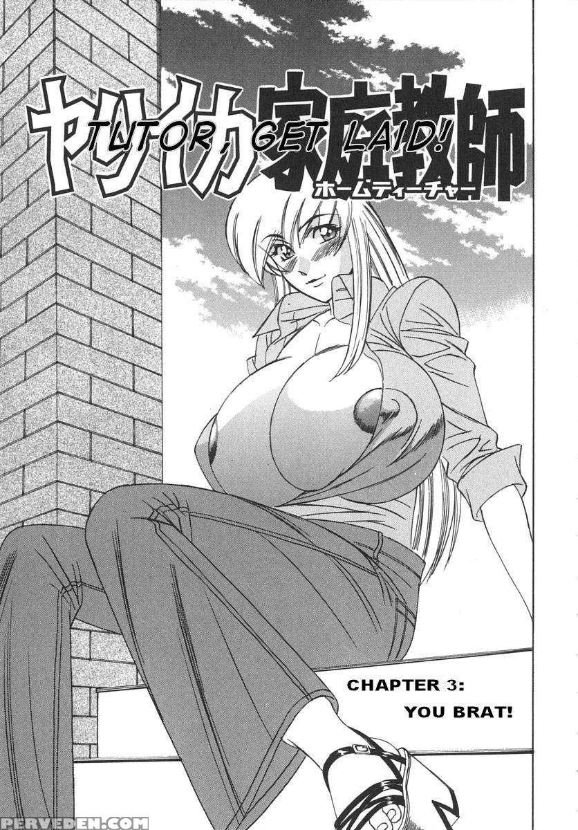 Huge Breast Hunting Tutor 1