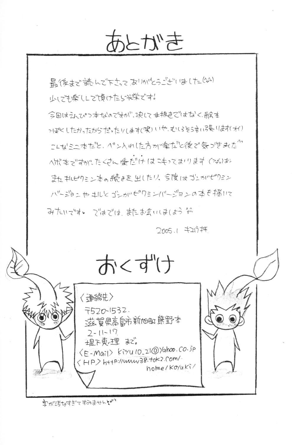 Hunter X Hunter Dj - Anata Dake Ni Tsuiteiku 1