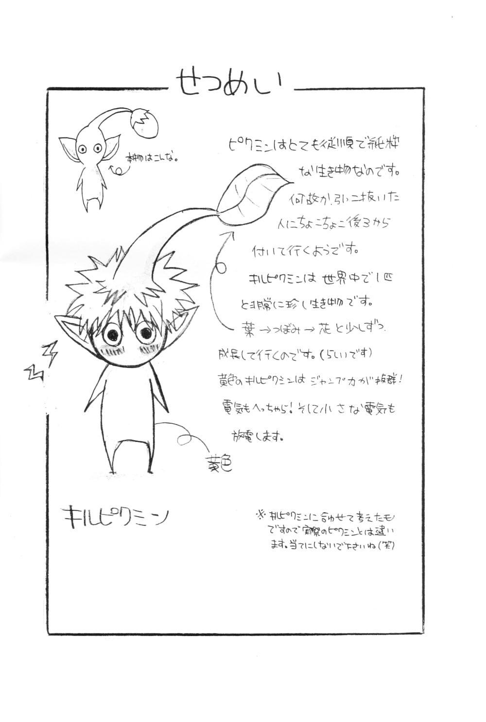 Hunter X Hunter Dj - Anata Dake Ni Tsuiteiku 1