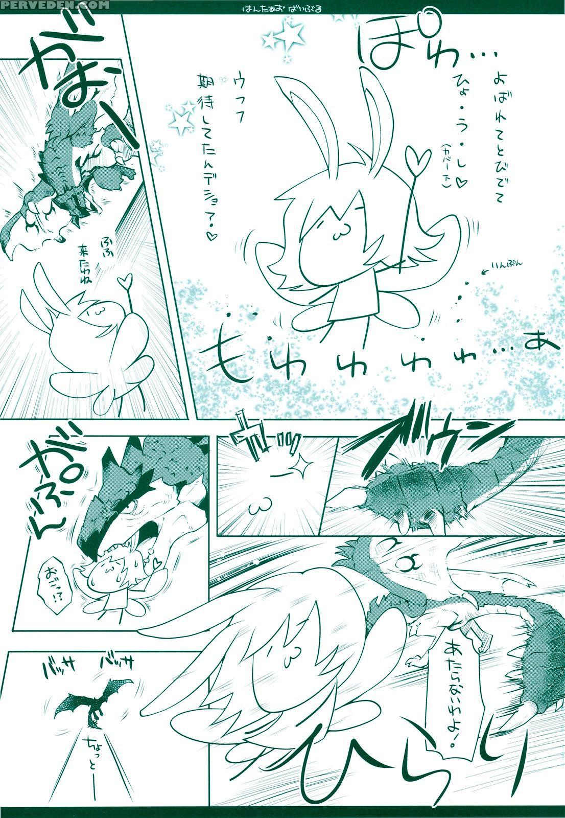 Hunter's Bible Chapter 1 - Kyokyojitsujitsu - Monster Hunter 1