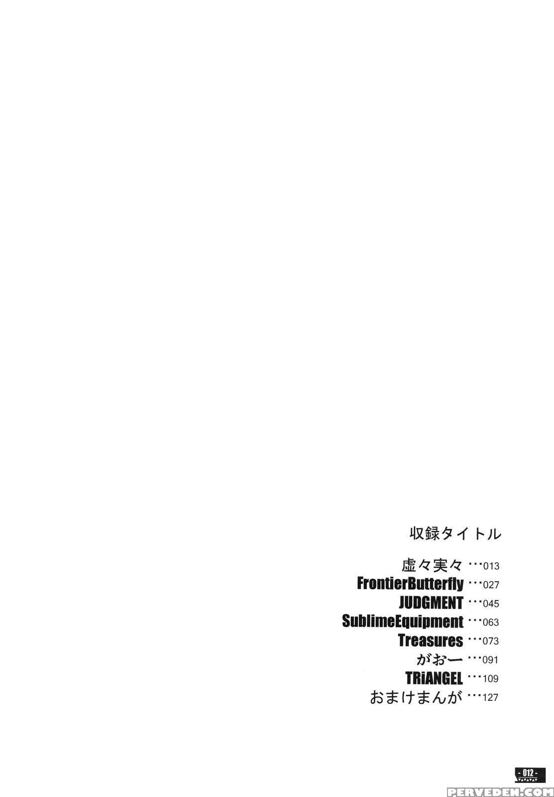 Hunter's Bible Chapter 1 - Kyokyojitsujitsu - Monster Hunter 1