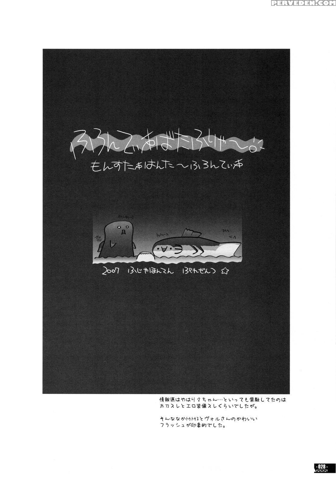 Hunter's Bible Chapter 2 - Frontier Butterfly - Monster Hunter 1