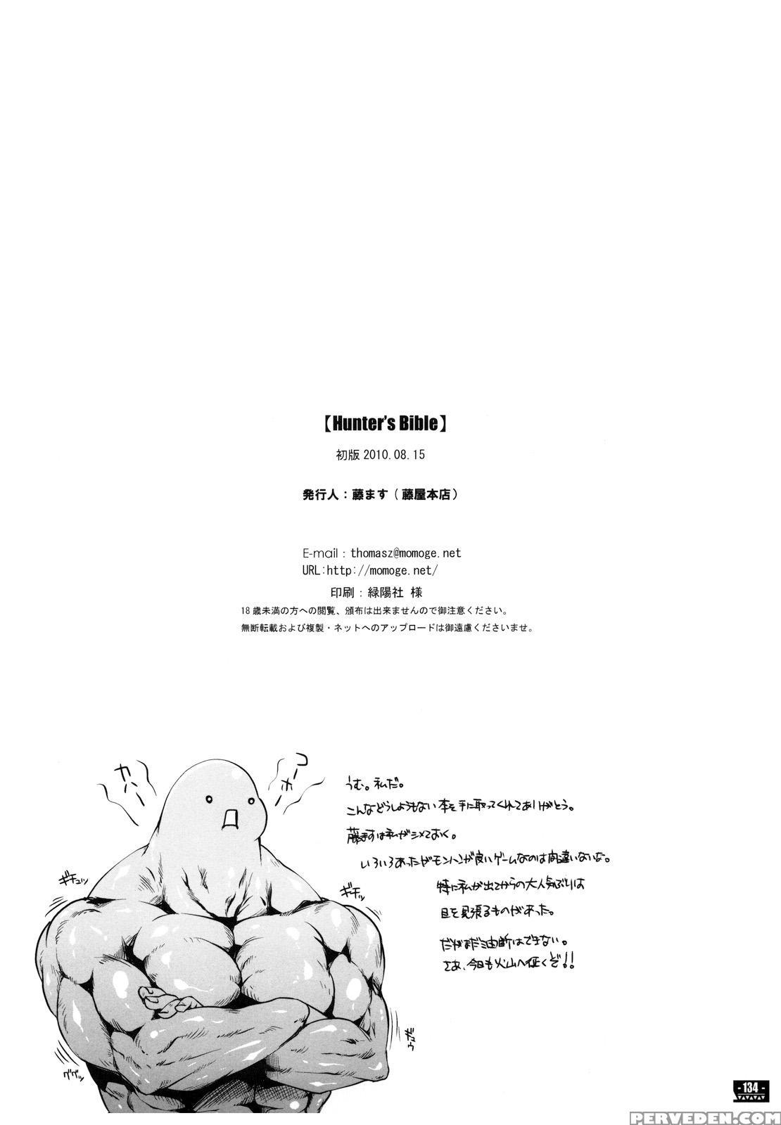 Hunter's Bible Chapter 7 - Triangel Plus Omake - Monster Hunter 1