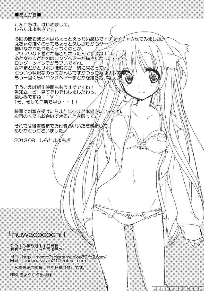 Huwacocochi 1
