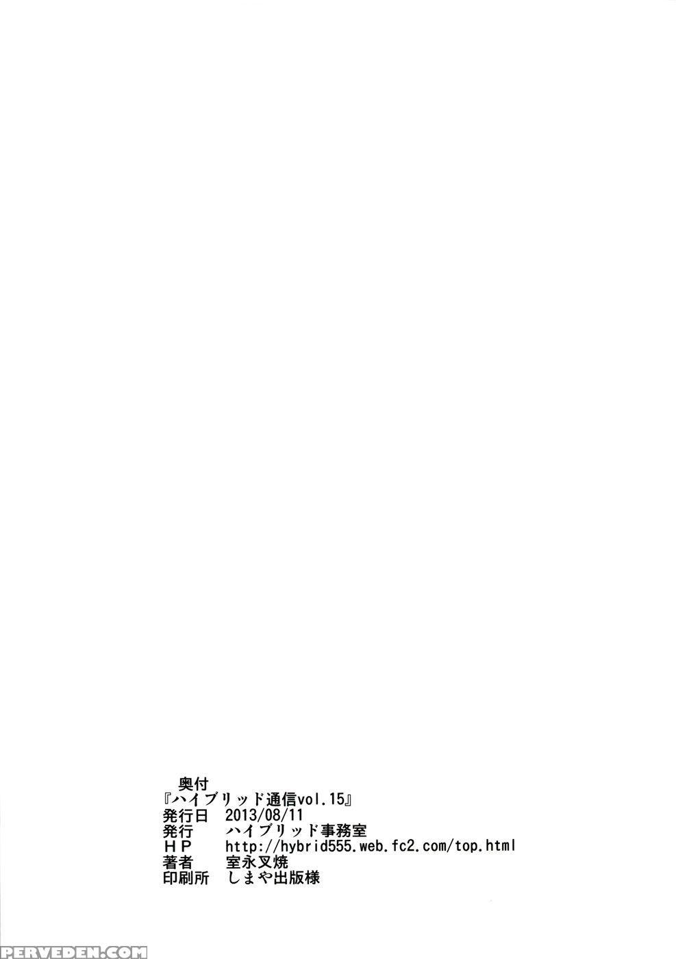 Hybrid Tsuushin Vol.15 - Prison School 1