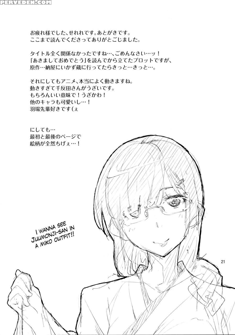 Hyouka Dj - Oishii Amazake Recipe!! 1