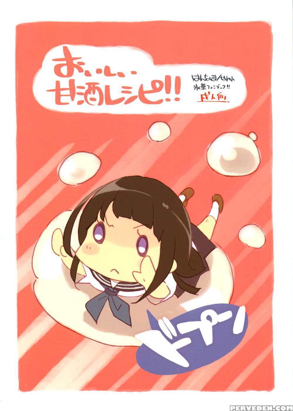 Hyouka Dj - Oishii Amazake Recipe!! 1