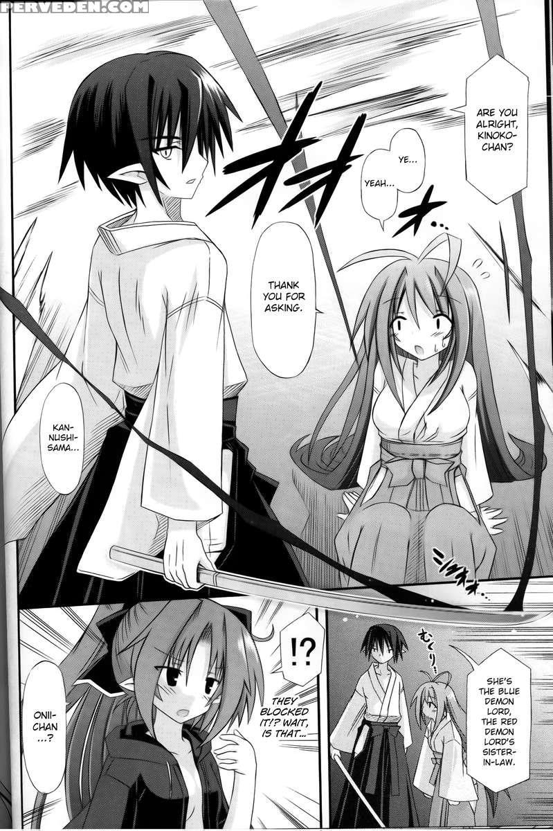 Hyouketsu No Miko -kaimaku- 1